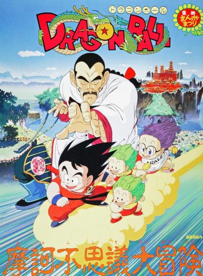 watch-Dragon Ball: Mystical Adventure (1988)