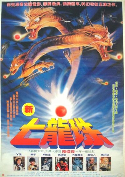 watch-Dragon Ball The Magic Begins (1991)