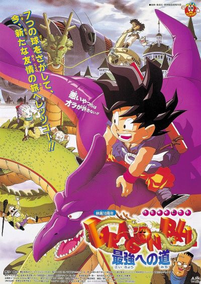 watch-Dragon Ball: The Path to Power (2003)