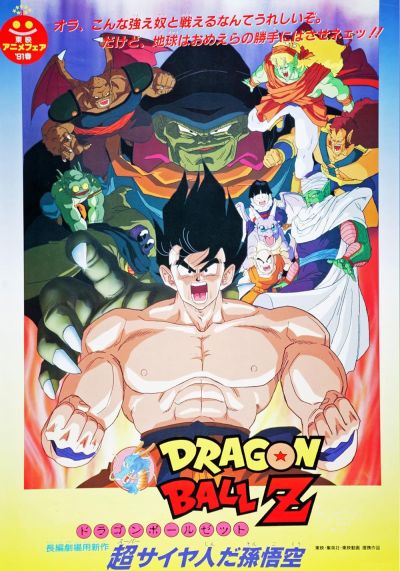 watch-Dragon Ball Z: Lord Slug (2001)