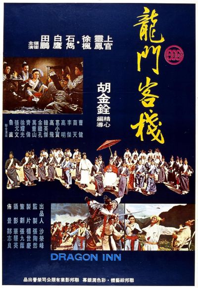 watch-Dragon Inn (1967)