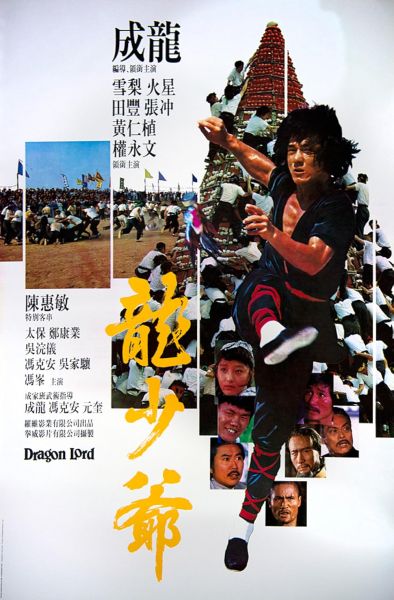 watch-Dragon Lord (1982)