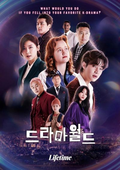 watch-Dramaworld (2016)