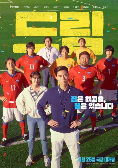 watch-Dream (2023)