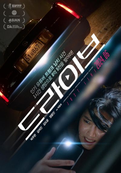 watch-Drive (2024)