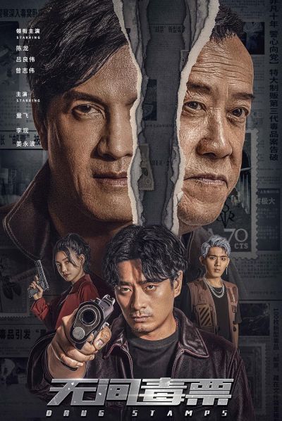watch-Drug Stamps (2023)