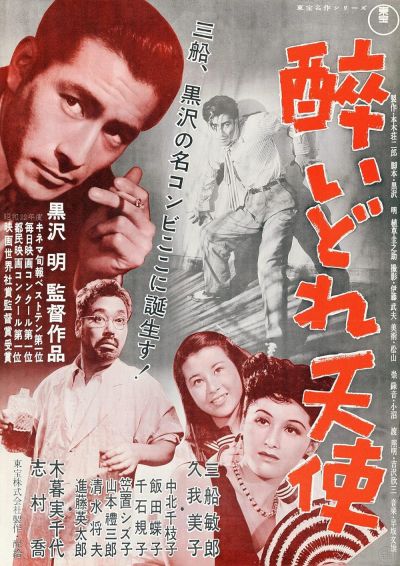 watch-Drunken Angel (1959)