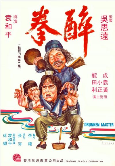 watch-Drunken Master (1978)