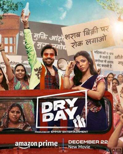watch-Dry Day (2023)