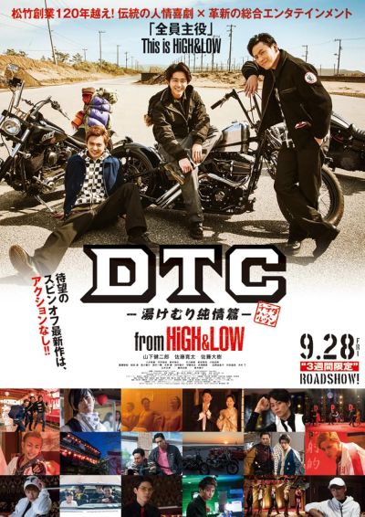 watch-DTC -Yukemuri Junjou Hen- from HiGH & LOW (2018)