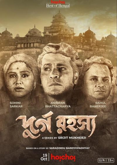 watch-Durgo Rawhoshyo (2023)