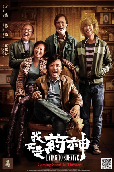 watch-Dying to Survive (2019)