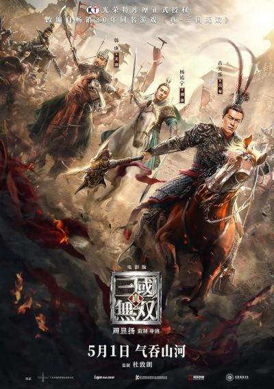watch-Dynasty Warriors (2021)
