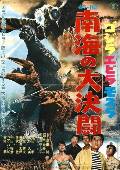 watch-Ebirah, Horror of the Deep (1966)