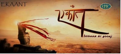 watch-Ekaant (2014)