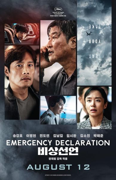 watch-Emergency Declaration (2022)