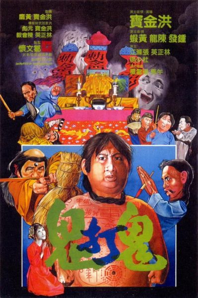 watch-Encounter of the Spooky Kind (1980)
