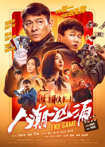 watch-End Game (2021)