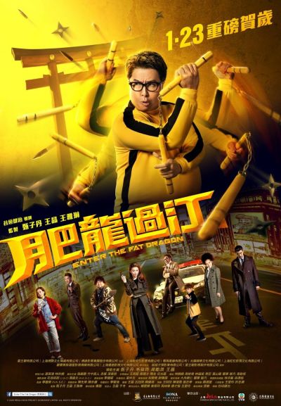 watch-Enter the Fat Dragon (2020)