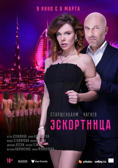 watch-Escort Girl (2023)