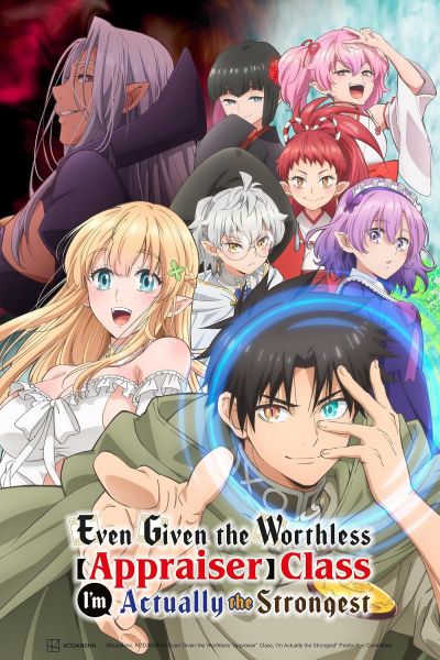 watch-Even Given the Worthless 