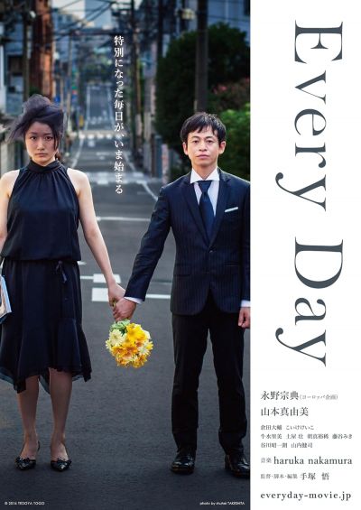 watch-Every Day (2016)