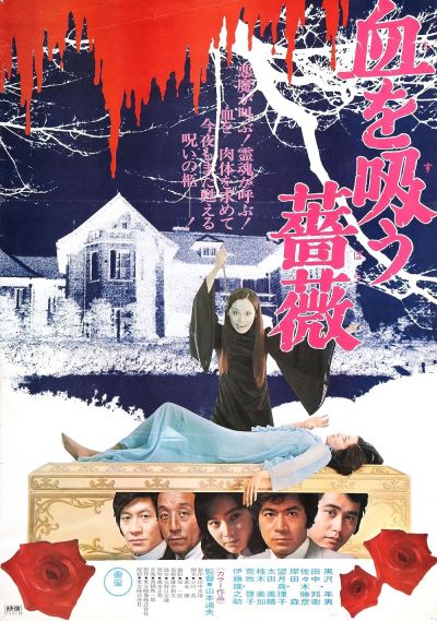 watch-Evil of Dracula (1975)