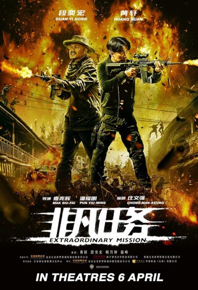 watch-Extraordinary Mission (2017)