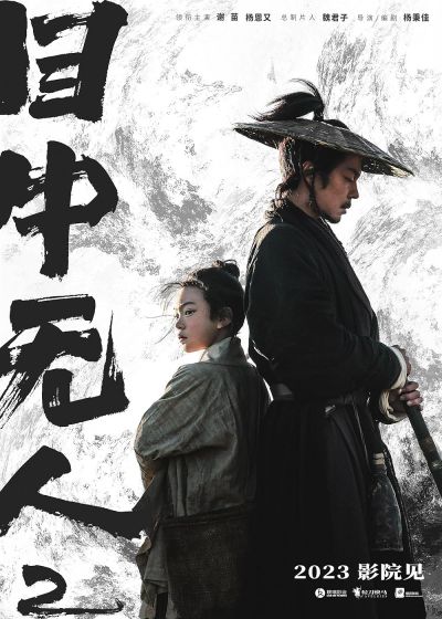 watch-Eye for an Eye 2 (2024)