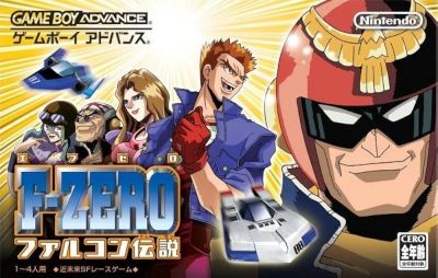 watch-F-Zero GP Legend (2004)