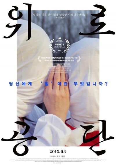watch-Factory Complex (2015)