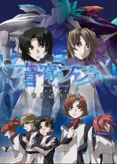 watch-Fafner Exodus (2015)