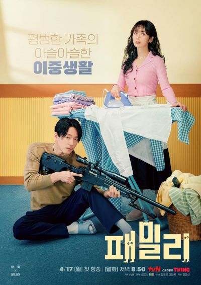 watch-Family (2023)