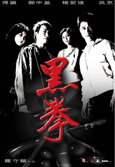 watch-Fatal Contact (2006)