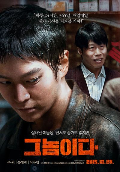 watch-Fatal Intuition (2015)