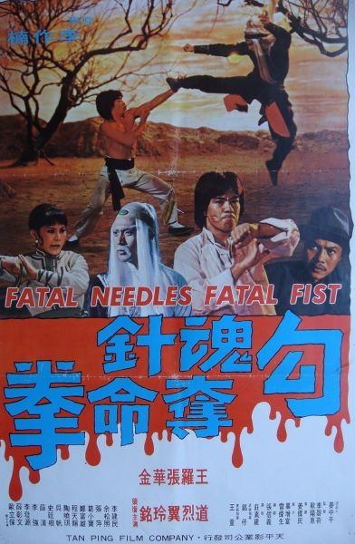 watch-Fatal Needles vs. Fatal Fists (1978)