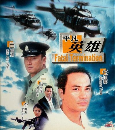 watch-Fatal Termination (1990)