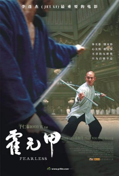 watch-Fearless (2006)