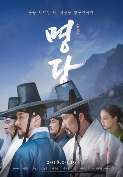 watch-Feng Shui (2018)