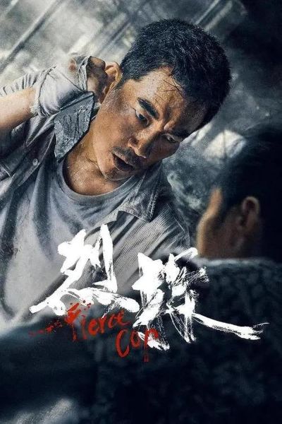 watch-Fierce Cop (2022)