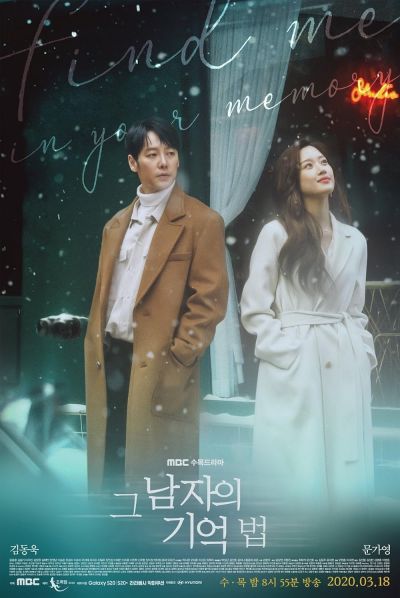 watch-Find Me in Your Memory (2020)