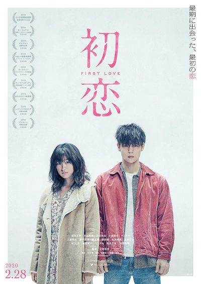 watch-First Love (2020)
