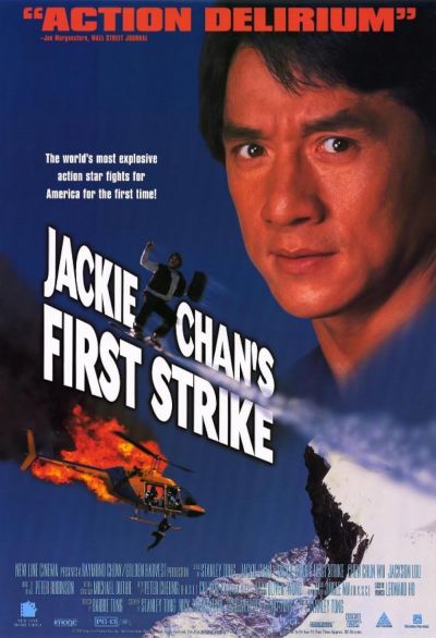 watch-First Strike (1997)