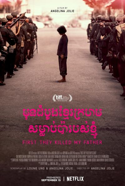 watch-First They Killed My Father (2017)