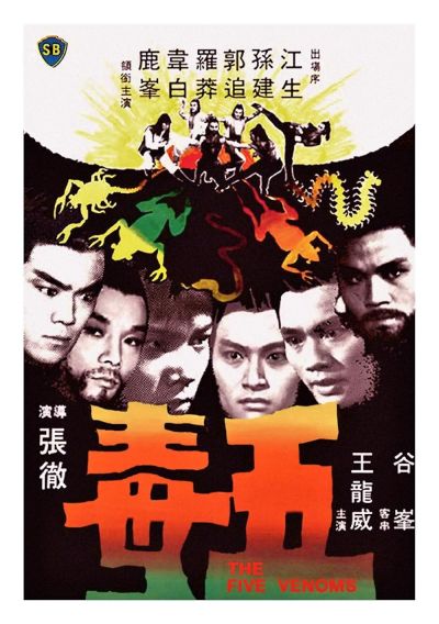 watch-Five Deadly Venoms (1978)