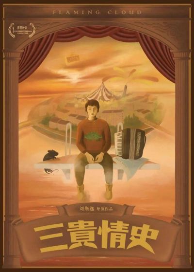 watch-Flaming Cloud (2023)