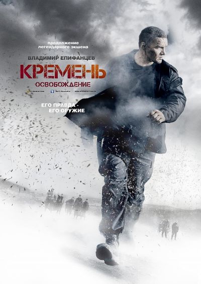 watch-Flint. Redemption (2012)