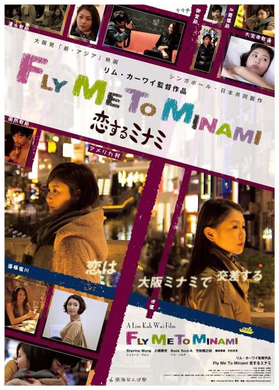 watch-Fly Me to Minami (2013)