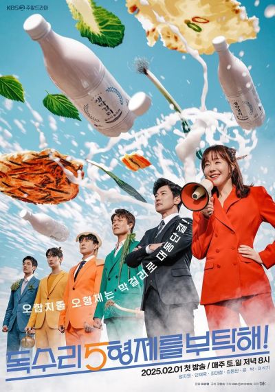 watch-For Eagle Brothers (2025)