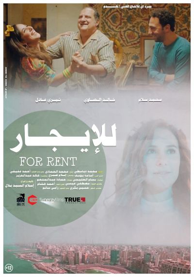 watch-For Rent (2021)